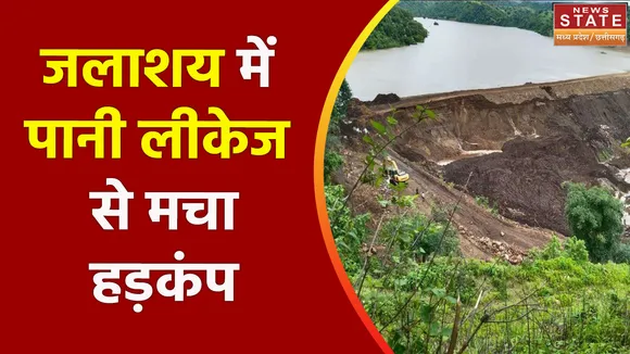 Koriya News : जलाशय से पानी की लीकेज, दहशत में गांव वाले
