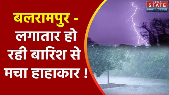 Climate Change : बलरामपुर - लगातार हो रही बारिश से मचा हाहाकार !
