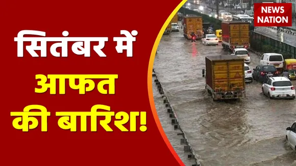 Rashtramev Jayate : आफत की बारिश में डूबा Delhi-NCR | Delhi Rain |