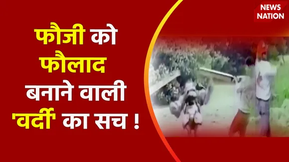 Lie Detector Test : क्या ये वर्दी इंसान को वज्र बना देती है ?