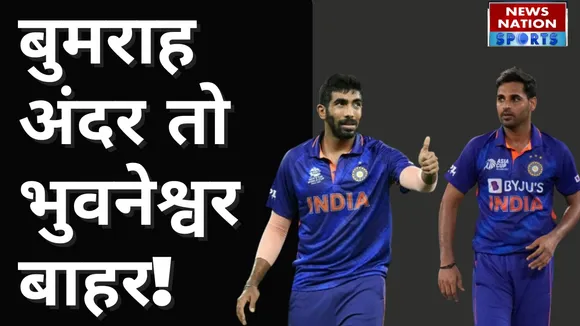 Bumrah आएंगे टीम में वापस तो कौन होगा बाहर, जानिए
