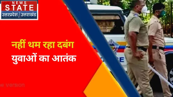 Breaking News : प्रयागराज में प्रेमी युगल के साथ दबंग युवाओं की बदसलूकी का वीडियो हुआ वायरल