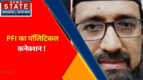 Breaking News : PFI का पॉलिटिकल कनेक्शन !, SDPI नेता अहमद बेग गिरफ्तार