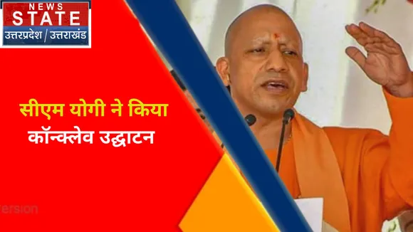 Lucknow News : सीएम योगी ने किया नेशनल अर्बन डेवलपमेंट कॉन्क्लेव का उद्घाटन