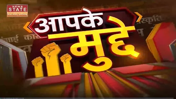 Aapke Mudde : Chhattisgarh में कांग्रेस करेगी पदयात्रा | Chhattisgarh News |