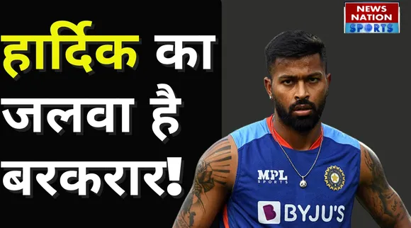 IND vs AUS : Hardik ने मचा रखी है धूम, ये खिलाड़ी रोकने से नहीं रूकेगा !