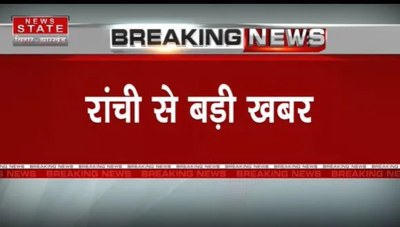 Jharkhand News : Jharkhand की हेमंत सरकार ने पूरे किए 1000 दिन | Ranchi News |