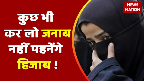 Iran News : ईरानी राष्ट्रपति की हिजाबी सोच का खुलासा !, देखें वीडियो