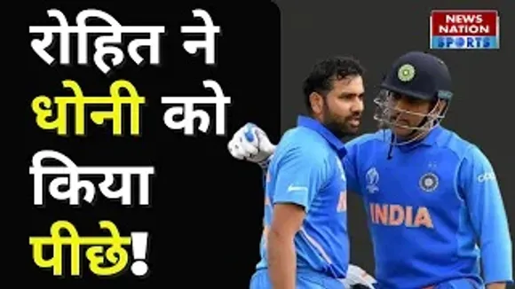 रोहित शर्मा ने बतौर कप्तान कोहली और धोनी को छोड़ा पीछे, T20I में कर दिया कमाल