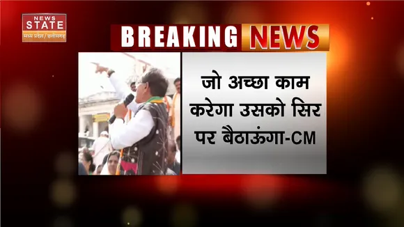 CM SHIVRAJ: झाबुआ में सीएम शिवराज का एक्शन अवतार, सीएम ने अधिकारियों को दी चेतावनी