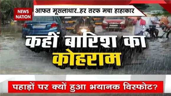 Climate Change: कुदरत की दहाड़ , दरक रहे पहाड़ ! | Landslide | Flood | Cloud Burst | Uttarakhand