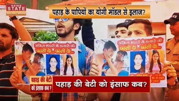 Ankita Bhandari News: Ankita Bhandari को न्याय दिलाने के लिए मांग हुई तेज, सवालों के घेरे में धामी |