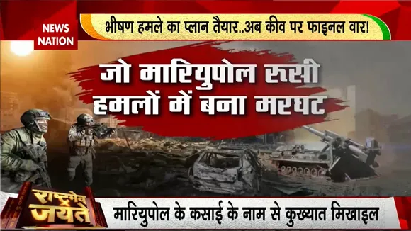 Russia Ukraine War : पुतिन के कमांडर को कमान..हलक में यूक्रेन की जान Ukraine Russia War | Putin