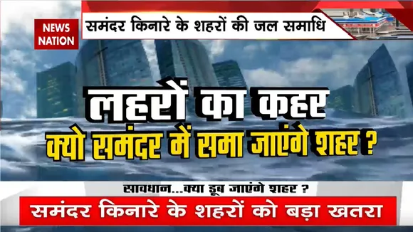 Climate Change: बर्फ की दुनिया से तबाही का अलर्ट | Melting Glaciers | Climate Change