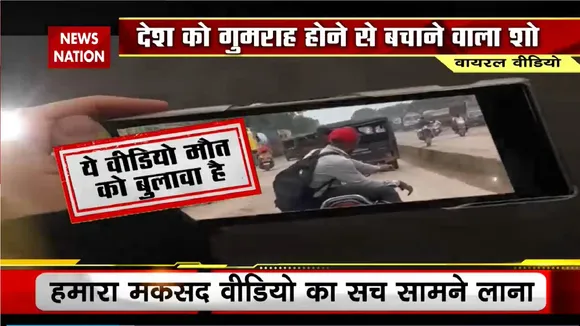 Durg Bike Stunt Viral Video : 15 सेकंड का खतरनाक वीडियो वायरल | Viral Video | Durg Police