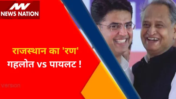Breaking News : राजस्थान में गहराया सियासी संकट,'पायलट' की उड़ान पर लग सकता है ब्रेक