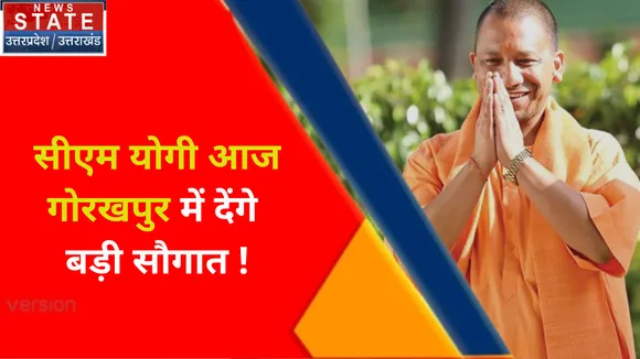 CM YOgi in Gorakhpur : शारदीय नवरात्र के मौके पर सीएम योगी करेंगे पूजा-अर्चना !