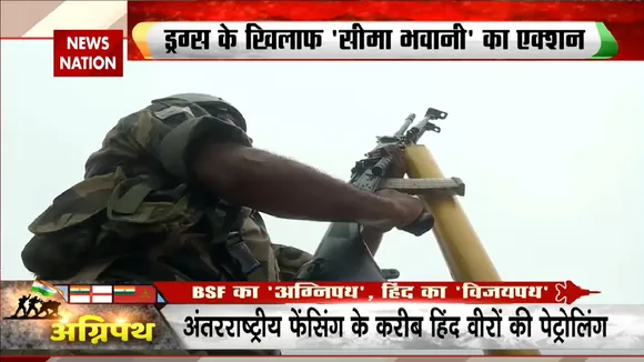 Agnipath: ड्रग्स के खिलाफ 'सीमा भवानी' का एक्शन | BSF का ऑपरेशन तेज | Punjab | News Nation