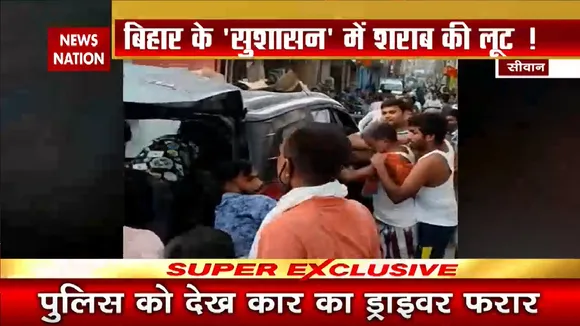 Bihar News: बिहार में शराबबंदी...फिर कहां से आई शराब? Bihar CM Nitish Kumar | News Nation