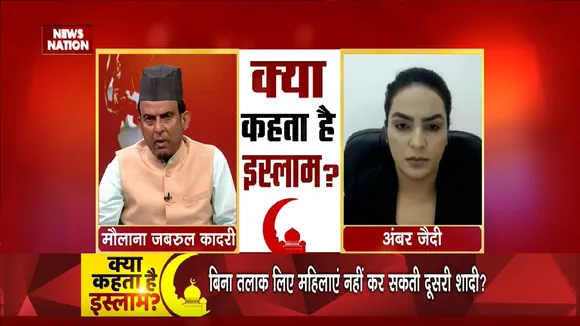 Kya Kehta Hai Islam: चार शादियों पर Zakir Naik के बयान पर क्या कह रहे हैं मौलवी? Maulana
