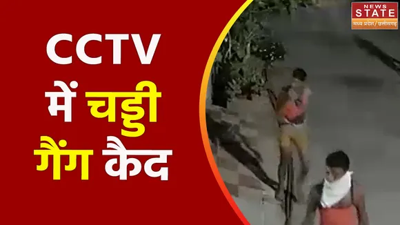 Mandsaur News: पुलिस ने बढ़ाई सतर्कता, चड्डी गैंग से दहशत का माहौल