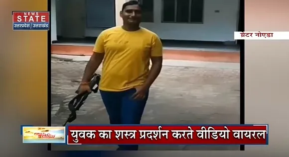 Viral Video : ग्रेटर नोएडा - बेखौफ युवक का शस्त्र प्रदर्शन करते वीडियो वायरल