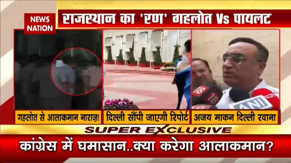 Rajasthan Political Crisis: गहलोत से मिले बिना अजय माकन दिल्ली रवाना