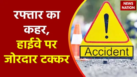 Breaking News : वाशी टोल पर हुआ बड़ा हादसा, रफ्तार का कहर, हाईवे पर जोरदार टक्कर