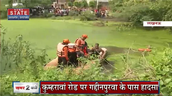 Lucknow Accident: तालाब में पलटी ट्रैक्टर ट्रॉली