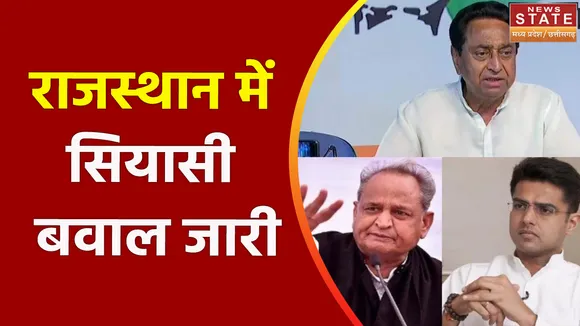 Rajasthan Political Crisis: सीएम की कुर्सी के लेकर राजस्थान में घमासान