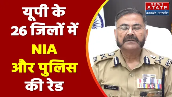 Lucknow News: PFI के खिलाफ NIA का एक्शन जारी