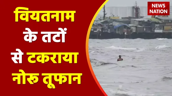 Hurricane Noru hit Vietnam: नोरू और इयान तूफानों ने मचाया कोहराम | News Nation | Climate Change