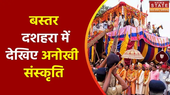 BASTAR DUSSEHRA: मां दंतेश्वरी के लिए निकाली गई रथ यात्रा, रस्सी की मदद से रथ को खींचा जाता है |