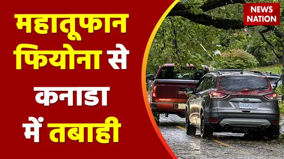 Climate Change: भारी जानमाल का नुकसान...तूफान से तबाही