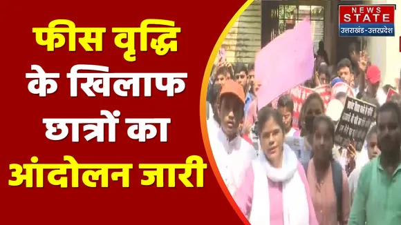 Prayagraj News: इलाहाबाद यूनिवर्सिटी में छात्रों का आंदोलन लगातार जारी