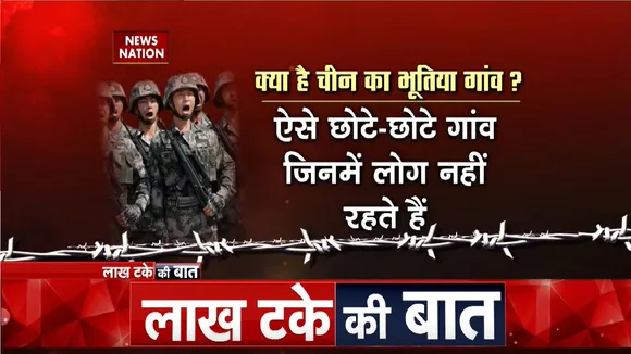 India China Border Updates: चीन की हर साजिश को मिलेगा जवाब