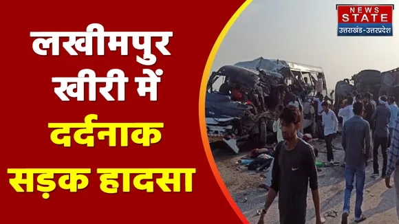 Lakhimpur News: ट्रक और बस की आमने सामने हुई टक्कर