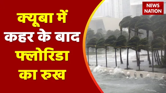 Super Typhoon: Canada से लेकर Cuba और Florida तक विनाशकारी तूफानों की गर्जना जारी है, Climate Change