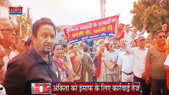 Dehradun News: अंकिता को न्याय के लिए एक्शन में सरकार