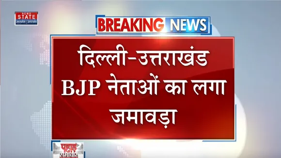 Uttarakhand News: दिल्ली दौरे पर सीएम धामी, मिल सकते हैं PM से