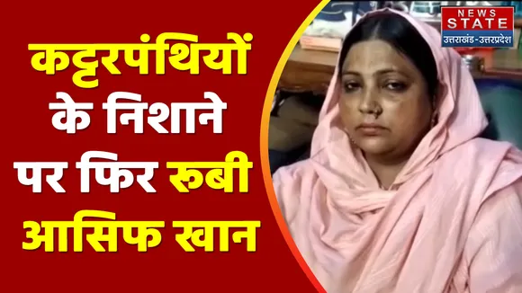 Aligarh News: रूबी खान ने घर में स्थापित की माता, मिली ऐसी धमकी