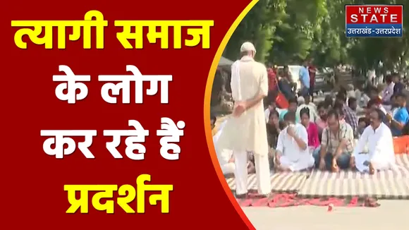 Noida News: फिर तूल पकड़ रहा श्रीकांत त्यागी का मामला