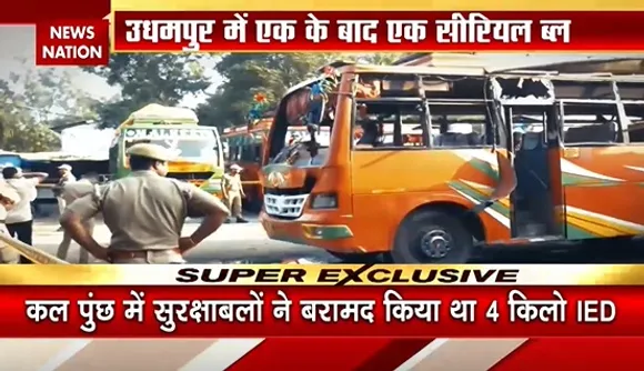 Udhampur News : उधमपुर - बारूदी धमाका कौन साजिश का 'आका' ?