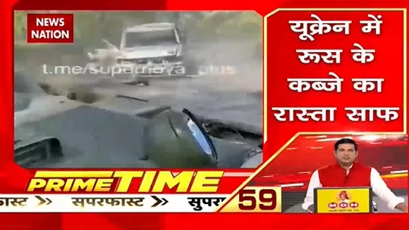  Russia-Ukraine War : यूक्रेनी फौज ने रूसी टैंक को बनाया निशाना, देखिए देश-दुनिया की सभी बड़ी खबरें