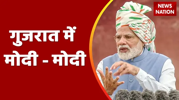 Breaking News : PM मोदी दो दिवसीय गुजरात दौरे पर, जानिए क्या होगा खास