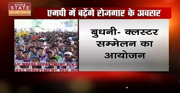 Breaking News : MP में बढ़ेंगे रोजगार के अवसर, देखें वीडियो