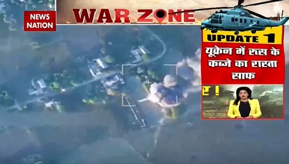 Ukraine Russia War : यूक्रेन में रूस के कब्जे का रास्ता साफ