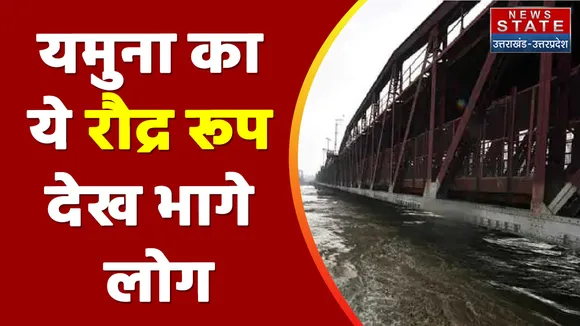Uttar Pradesh News : YAMUNA नदी में फिर खतरे के निशान से ऊपर निकला पानी