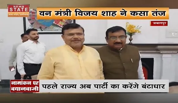 Madhya Pradesh News : वन मंत्री विजय शाह ने पूर्व सीएम दिग्विजय सिंह पर कसा तंज