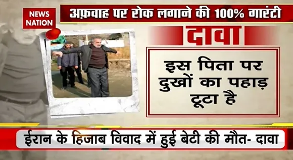 Lie Detector Test : बेटी के जनाजे में नाचते पिता का वायरल सच